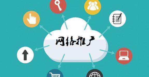 复兴传统企业做网络推广应该要明白这3个重要问题