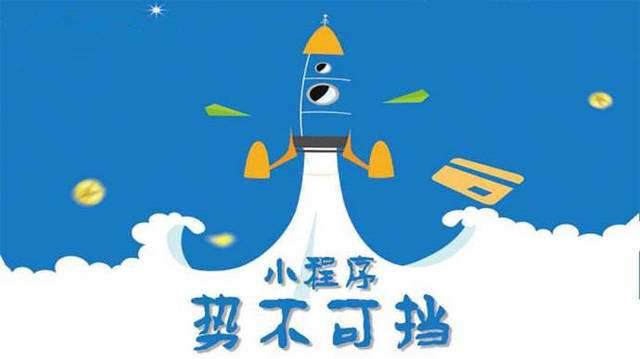 复兴微信小程序开发如何助力传统零售商突破经营难题